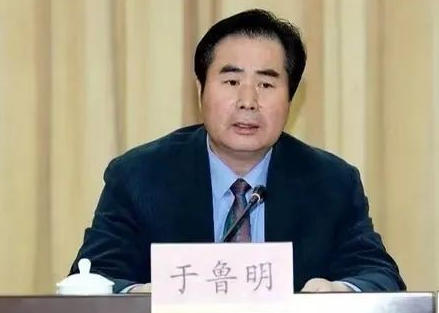 北京市政协原副主席于鲁明被“双开”，涉严重违纪
