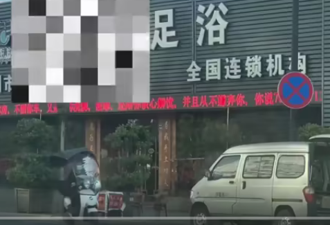上海的足浴街如何拉生意呢？  